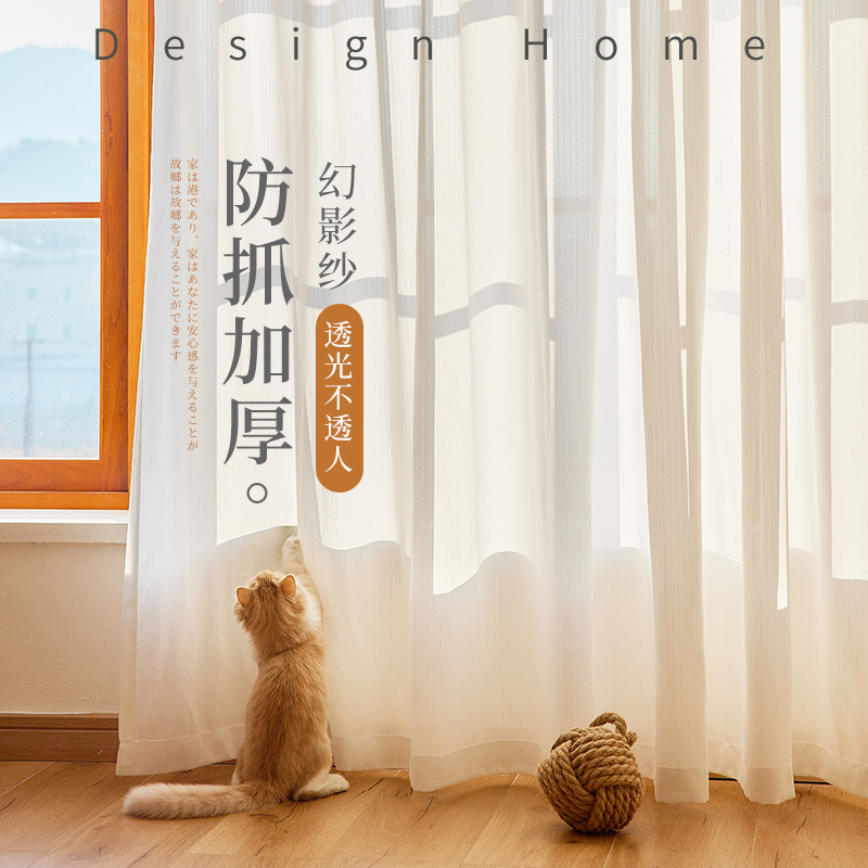 Cortina translúcida original gruesa, que transmite la luz pero no es transparente, para ventanas y balcones, color blanco, resistente a las arrugas, venta al por mayor.