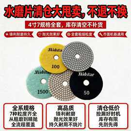 【清仓处理】不退不换金刚石树脂石材抛光磨片水泥大理石花岗岩
