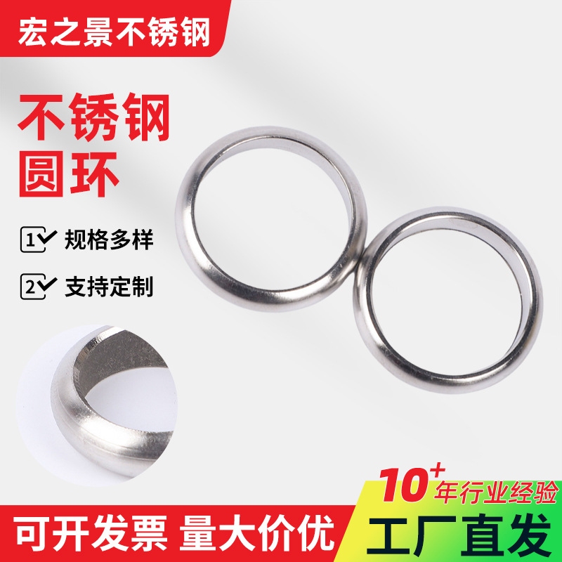 不锈钢圆环 304不锈钢圆环不锈钢实心圆环焊接环连接环O型环圆环