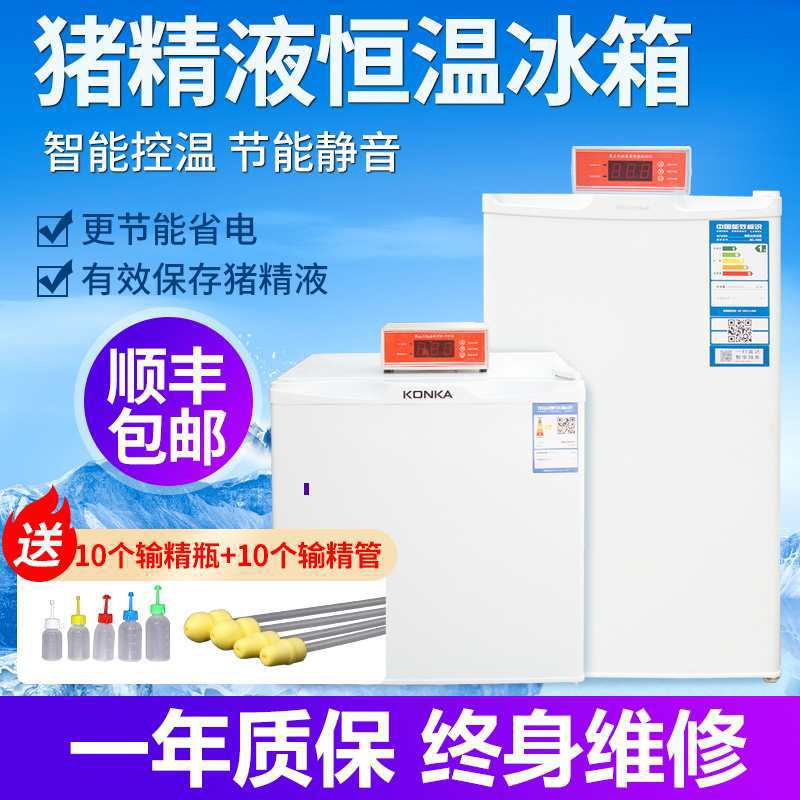 10L/50L Veterinary 17 Degree Pig Semen Thermostat Refrigerator Pig Semen Cooler Pig Semen Thermostat Incubator Insulation Box