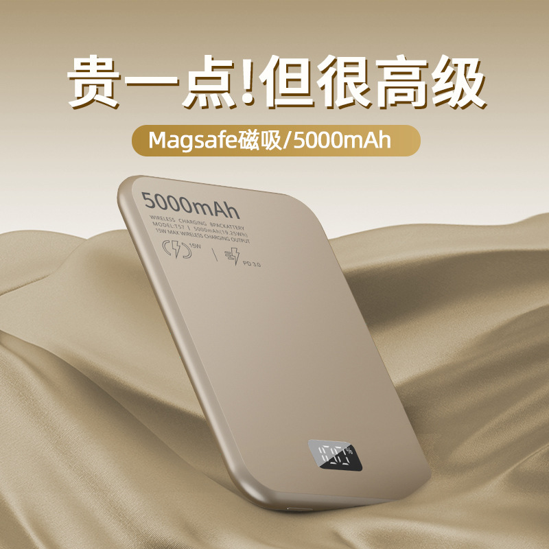 Ultra-thin magsafe magnetic wireless charging treasure 5000 mA digital display aluminum alloy PD20W fast charging mobile power supply