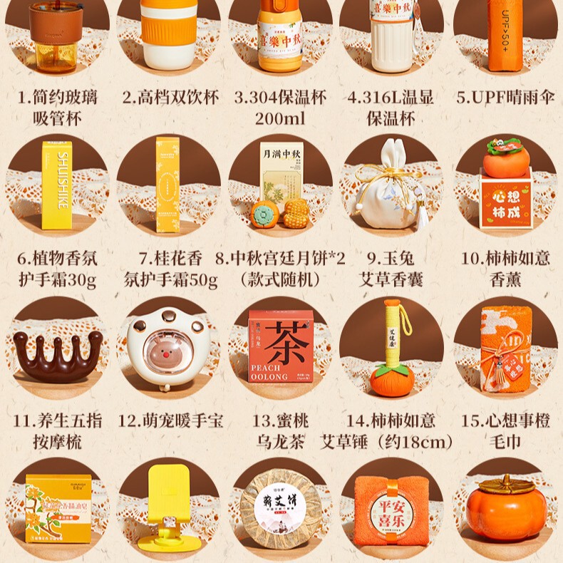 中秋节伴手礼盒实用小礼品礼物送员工公司企业月饼高颜值logo高端|undefined