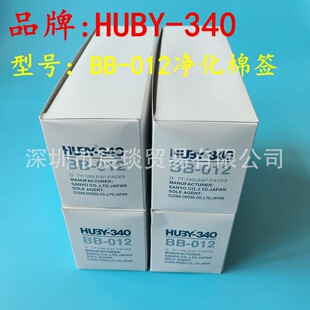 �ձ�ԭ�b�M��HUBY-340�o�m�����޺�BB-012�����޺��坍������ԇ��