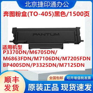 ԭ�b���D405�ۺ�/6705DN/6863FDN/M7106DN/7205FDN/4005DN/3325DN
