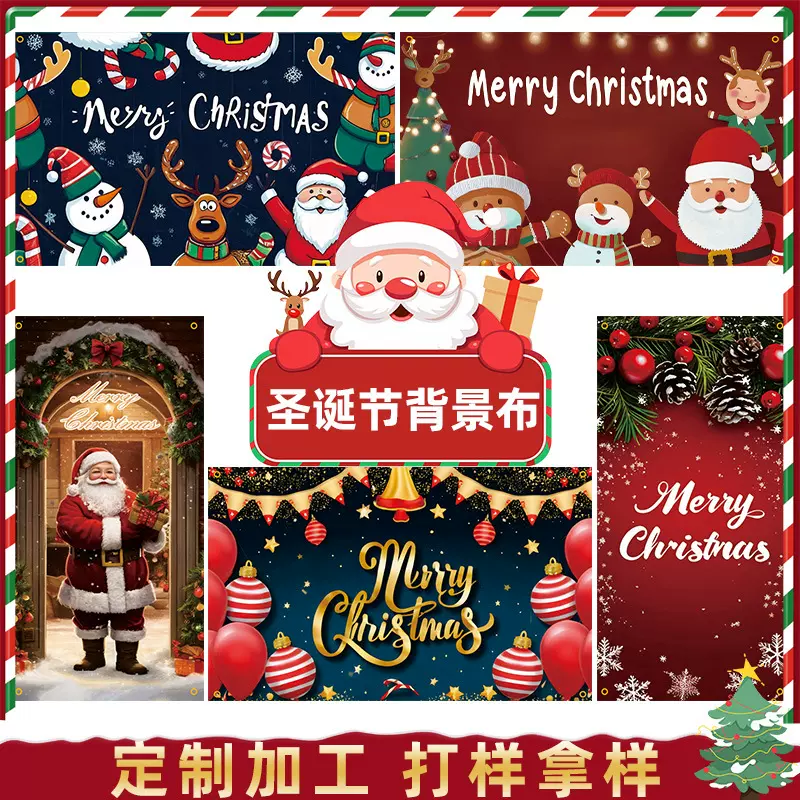 定制跨境圣诞节背景布花园旗对联门帘圣诞横幅门幅派对旗帜装饰品