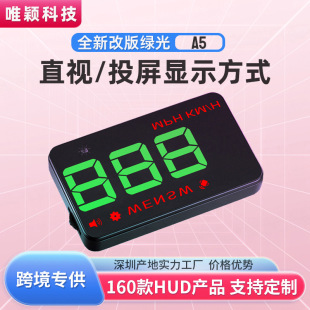 Weiying A5 head-up display gps car portable projection hud head-up display cross-border HD car projector