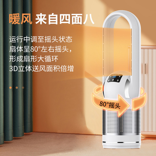 New Smart Dual-Cooling and Heating Bladeless Fan 110V Silent Air Purifying Heater Floor Fan Manufacturer
