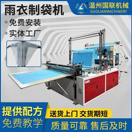 吹膜机;塑料制袋机;制袋机