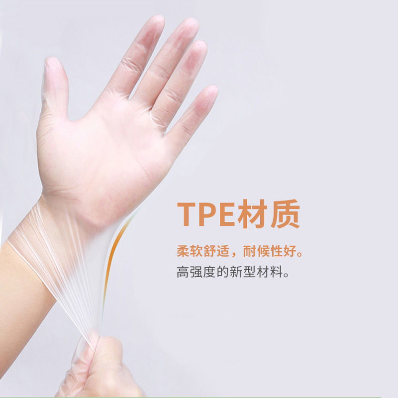Disposable TPE gloves food-grade protective waterproof and oil-proof dishwashing catering latex rubber beauty transparent thickened