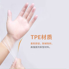 Disposable TPE gloves food-grade protective waterproof and oil-proof dishwashing catering latex rubber beauty transparent thickened