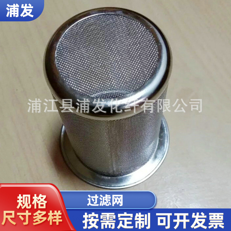 厂家出售 浦发茶具斜纹过滤网 斜纹不锈钢水过滤网