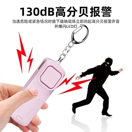 驱虫驱鼠器;个人报警器;其他灾害防护