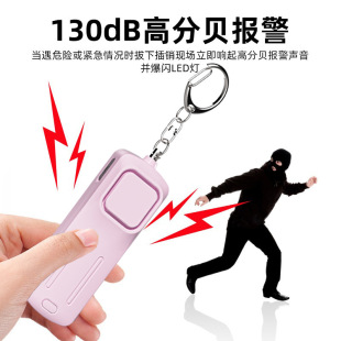 Amazon Outdoor Personal Anti-Wolf Alarm Led Night Warning Light Kidsren's Self-Defense Alarm Charging Model