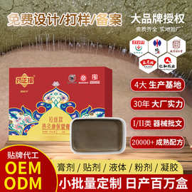 拉丝热灸膏oem贴牌代加工拔丝舒养膏排痰湿蜂蜡佰草膏热敷发热膏
