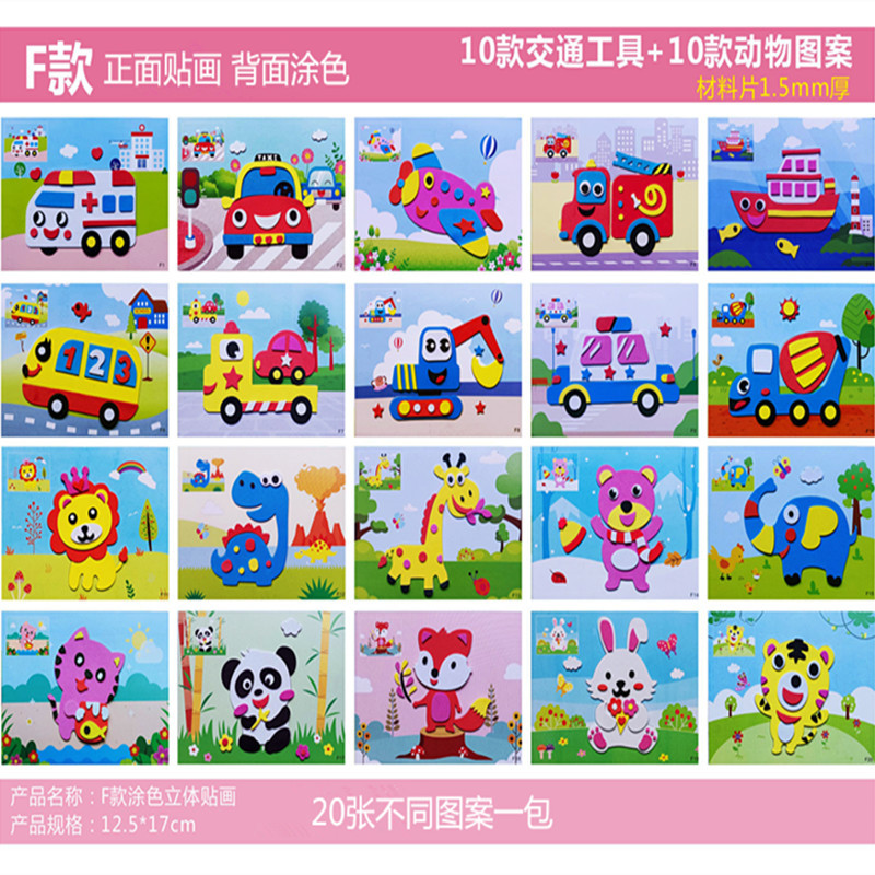 F小卡可涂色贴画_副本1