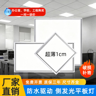 led�Ȱl��ƽ���600x600���ɵ�픟�N�l�������k�����X�۰��