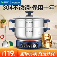 Meiling 304 нержавеющая сталь электрическая плита очень толстая многофункциональная электрическая плита бытовая электрическая кастрюля