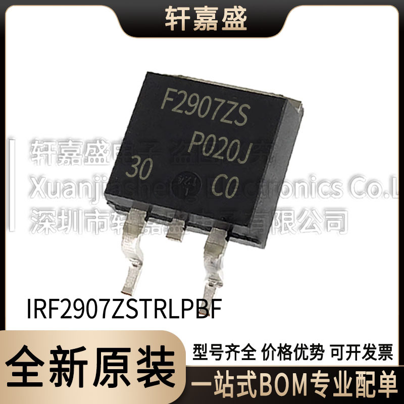 IRF2907ZSTRLPBF 封装TO263-3 N通道MOS 75V170A 丝印F2907ZS 全