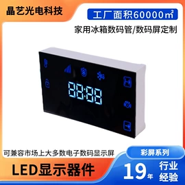 显示器件;LED数码管;直插式LED