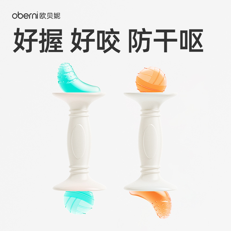 Aubney Baby Silicone Tecla Resistente al Desgaste Anti-Vemito Seco No Daña las Encías Baby Moisturizer Stick Moisturizer Alivio de la Picazón