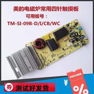 늴Št��������Դ��TM-S1-09B-D C21-RH2112 RH2113