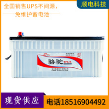 免维护蓄电池/电瓶6-QW-200适用于发电机UPS工程供电12V200AH