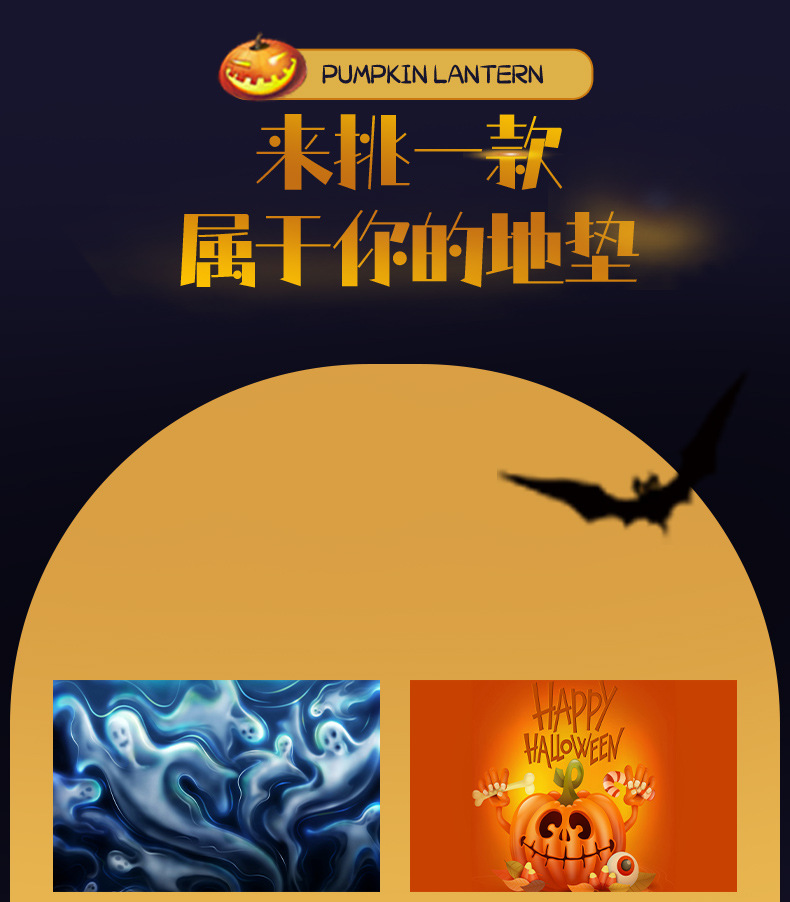 地毯,地垫,万圣节地毯,搞怪地毯,进门地毯