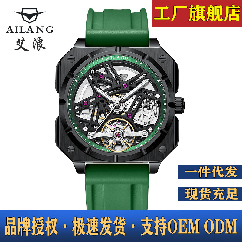 2023 New Ailang Square Automatic Mechanical Watch Men's Tape Watch Fashion Tape Hollow Waterproof Manufacturer One Piece