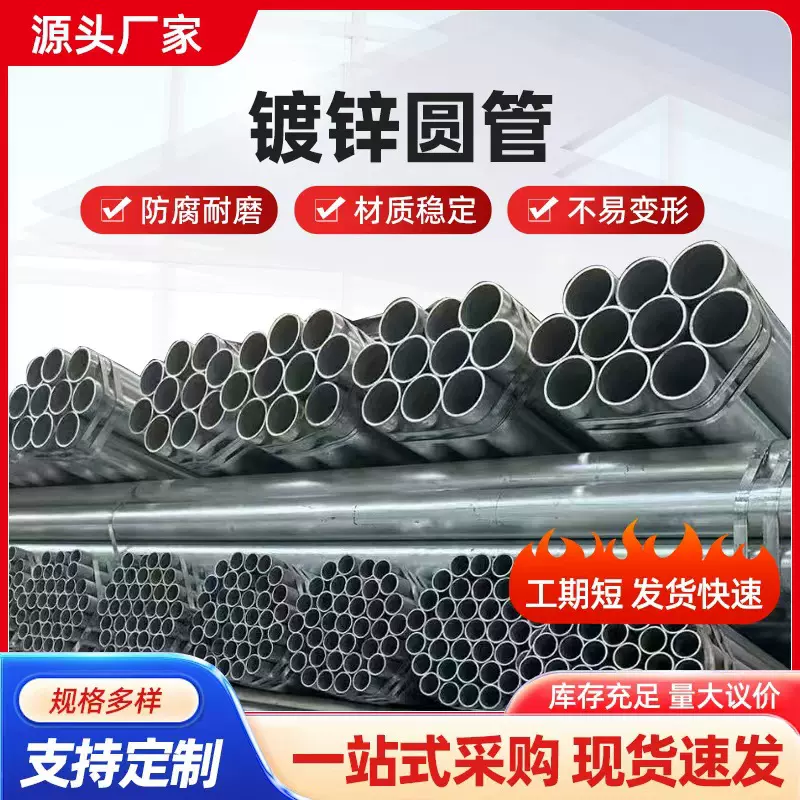 镀锌钢管6米热镀锌圆管消防管dn15-200水管车丝套扣穿线钢管