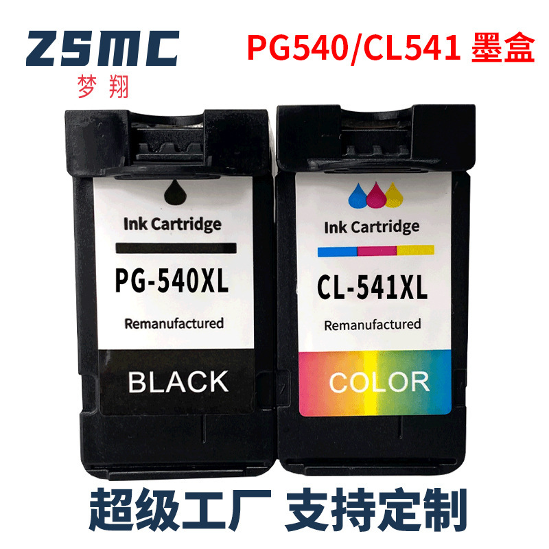 Mengxiang Applicable Canon PG540 CL541 Cartridge MG2150/MG2250/3150 MX375/MX435