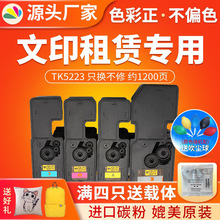 �ӹ�����TK5223�ۺ��m�þ���P5021cdnP5026M5521ī��52205221̼��