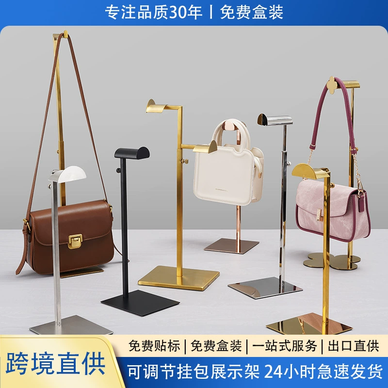 Эксклюзивные поставки из-за рубежа: стойки для сумок из нержавеющей стали, витрины для сумок, подставки для сумок, стойки для сумок для магазинов, регулируемые подставки для сумок.