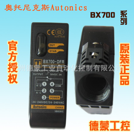 【正品】奥托尼克斯Autonics光电传感器BX3M-PDT光电开关