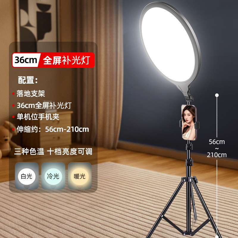 Teléfono móvil luz de transmisión en vivo, joyería, tablero de fotografía de escritorio, luz de relleno de pantalla plana en vivo, escritorio ancla, luz de belleza superior