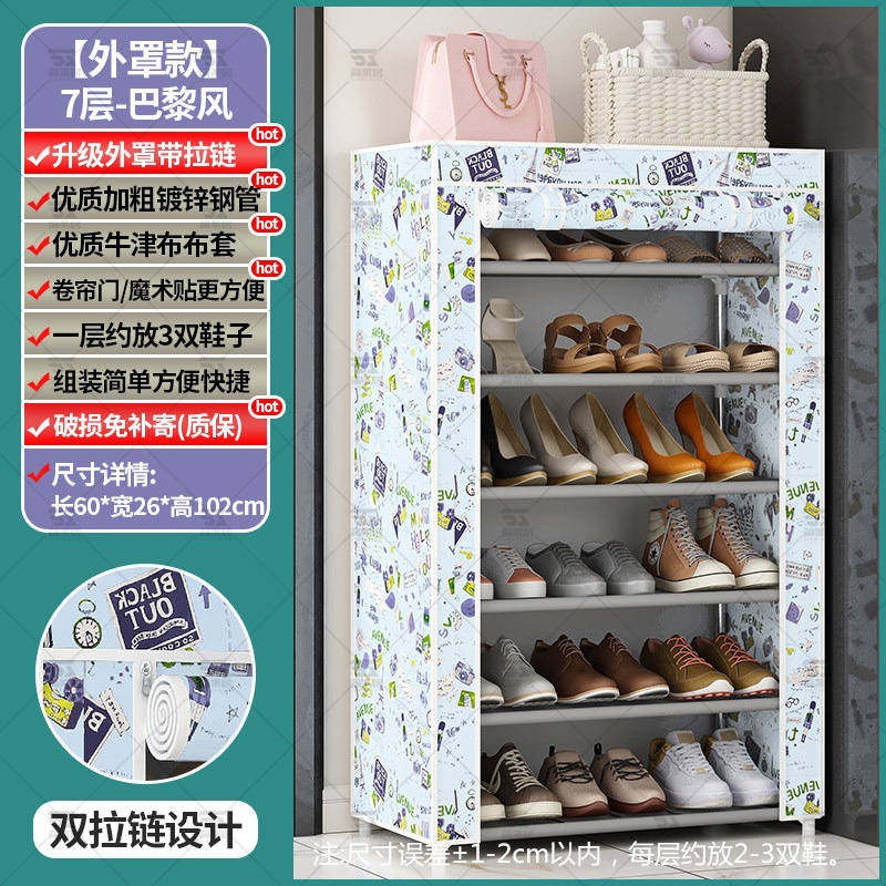 Puerta de estante para zapatos simple, hogar, dormitorio interior de varios pisos, puerta de entrada, zapatero, casa de alquiler, cortina de bloqueo, estilo caliente 2025