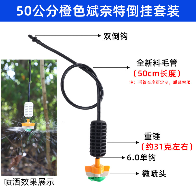 Juego de micro aspersión colgante, marco de 360 grados de invernadero, micro aspersión giratoria, fresa, aspersión al revés, enfriamiento y humidificación de plántulas