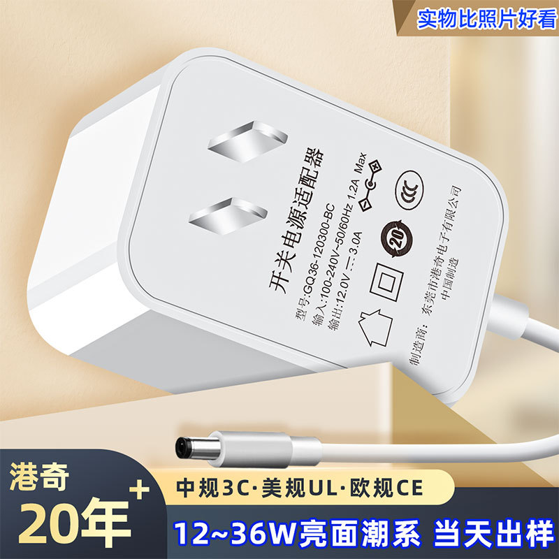 12V插头适配器中规3C认证黑色现货配氛围灯加湿器12v3a电源适配器