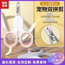 简派升级款小Q圆孔猫咪指甲剪新款宠物指甲剪不锈钢防剪血线