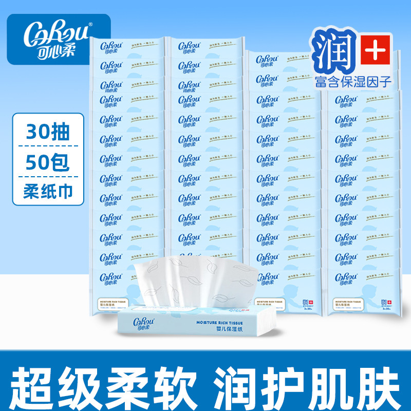 可心柔纸巾云柔巾可心柔v9婴儿云柔抽纸柔纸巾108抽纸巾抽纸大箱|undefined