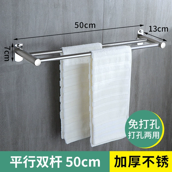 [打孔+免打孔【两用】-【加厚款】平行双杆50cm长]