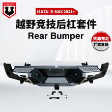 批发适用于五十铃ISUZU DMAX rear bumper2021新款后保险杠