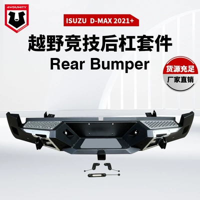 Wholesale Suitable for Isuzu Dmax Rear Bumper 2021 New Model Rear Bumper Modification