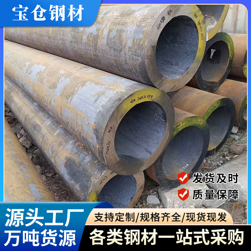宝仓42crmo厚壁无缝管45#钢219*30无缝钢管机加工用管现货可切割