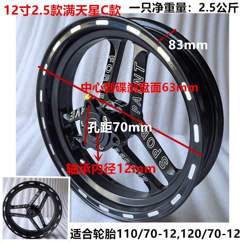 電気自動車ホイールハブ 12 インチ 2.15 幅 N1S ストレート NOi アルミホイールオリジナル No.9 1.85 幅鉄ホイールストレート卸売|undefined