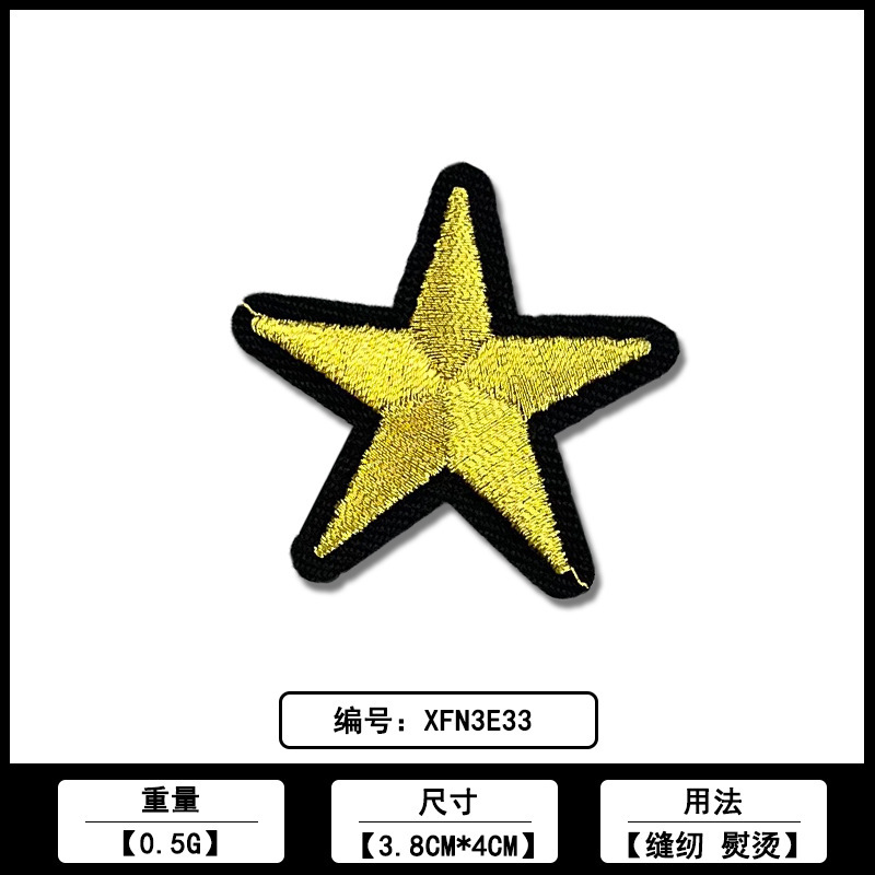 五芒星カラー刺繍布ステッカーメーカー在庫卸売コンピュータ刺繍衣類バッグ DIY 装飾アクセサリー|undefined