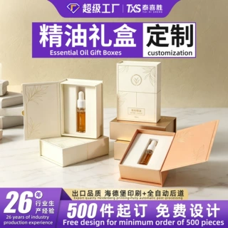香水包装盒定制精油香水礼盒空盒高档化妆品书型纸盒定做香水盒子