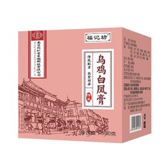南京同仁堂烏鶏白鳳膏滋300g缶福記坊メーカー直供代件
