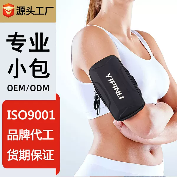 Weiqiang Custom Running Mobile Phone Arm Bag Multifunctional Sports Arm Belt Men's and Women's Outdoor Wrist Bag Waterproof Change