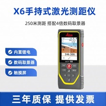 新款徕卡高精度手持式激光测距仪X6室外红外线测量仪250米量房仪