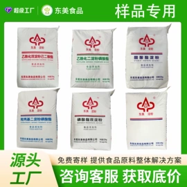 工业淀粉;增稠剂;其他纺织助剂